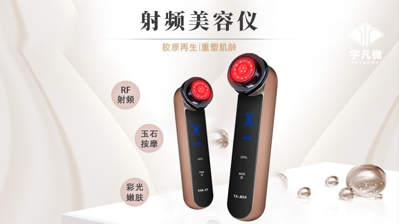 射頻美容儀方案