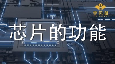 市場缺芯該如何選擇單片機代理商？怎么篩選單片機芯片代理商？