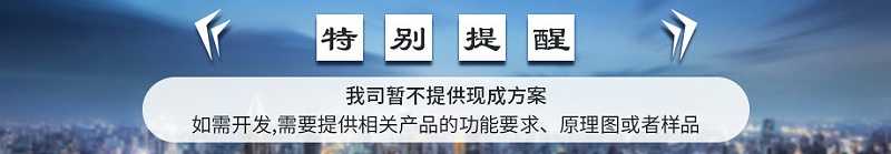 方案開(kāi)發(fā)