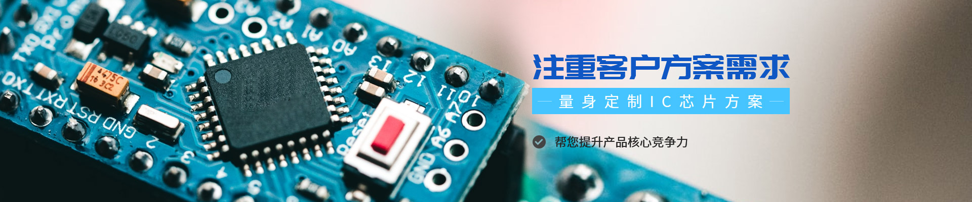 單片機(jī)方案開發(fā)