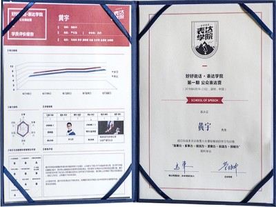 公眾表達(dá)營證書