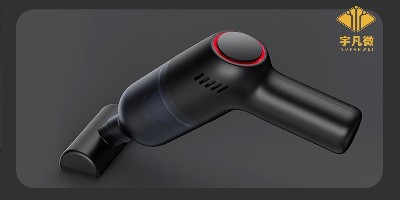 家用迷你吸塵器方案開發(fā)