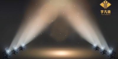舞臺激光燈方案設(shè)計