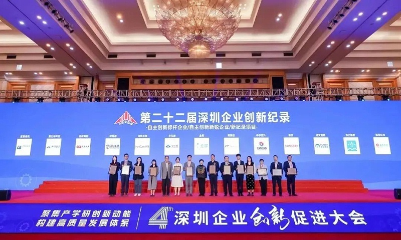 宇凡微自主創(chuàng)新新銳企業(yè)獎(jiǎng)