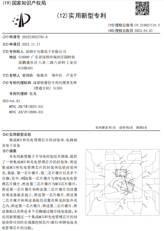 合封芯片 合封芯片
