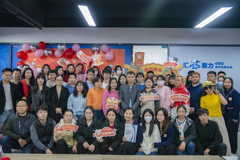 宇凡微年會合照