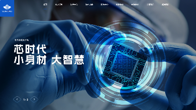 煥然一“芯”宇凡微官網(wǎng)全面升級上線！項目召集，攜手共創(chuàng)