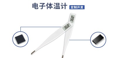 電子體溫計方案