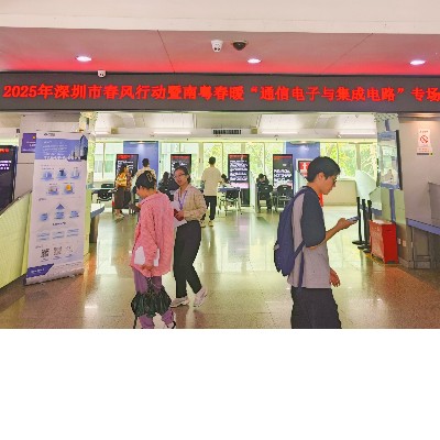 宇凡微誠邀精英，共赴“芯”征程!